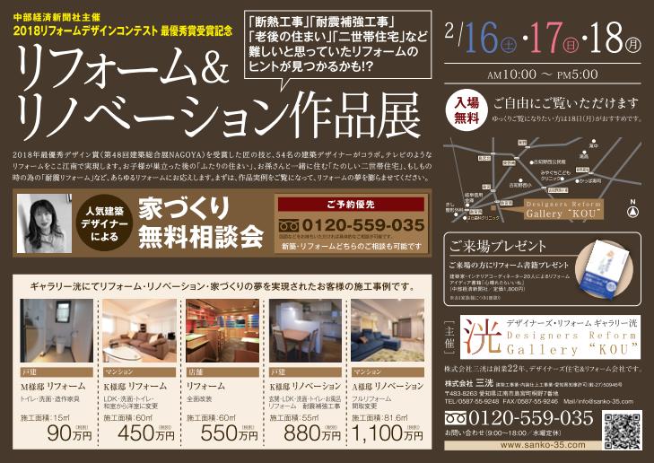 リフォーム＆増改築祭を開催致します！