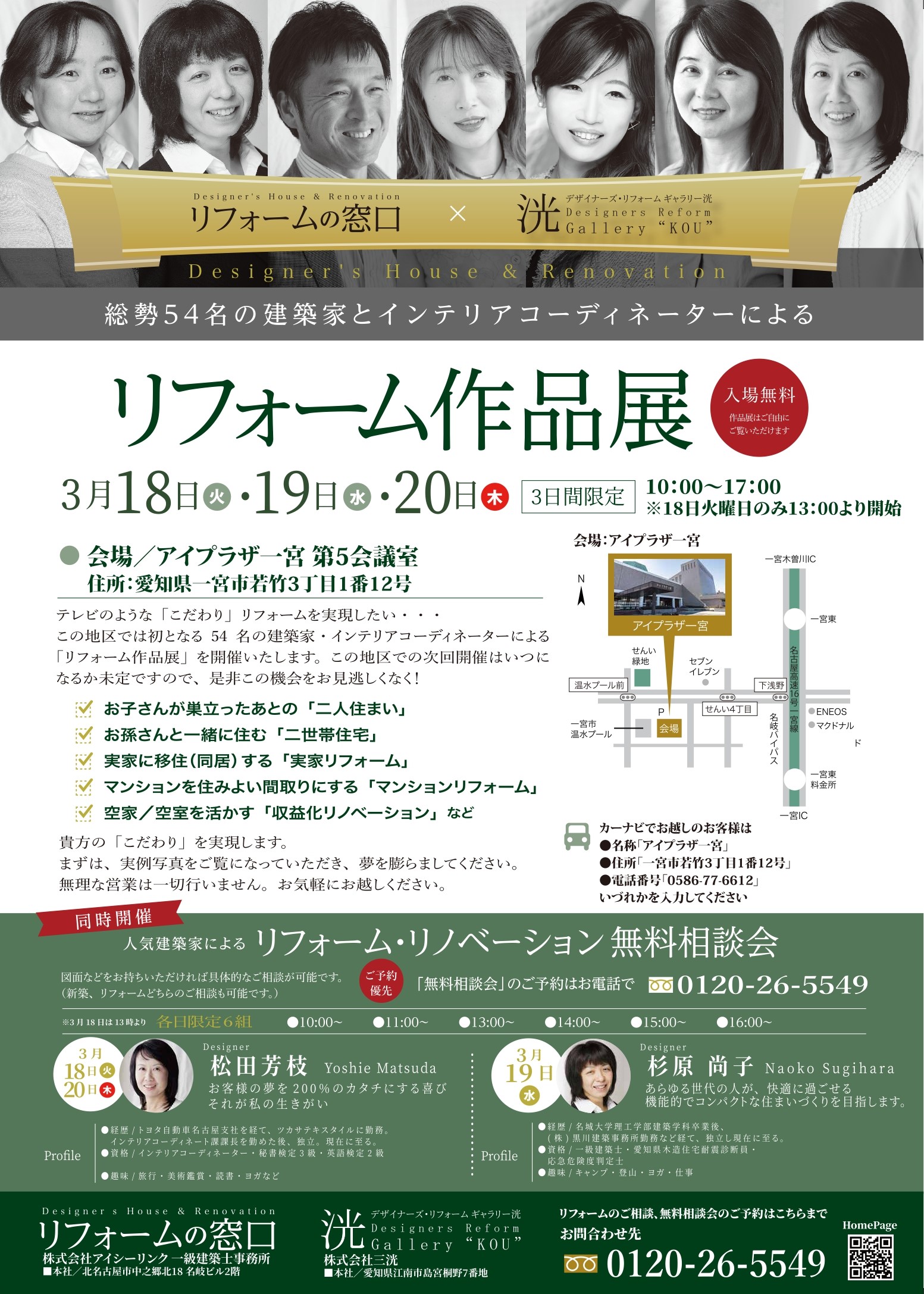 イベント開催のお知らせ